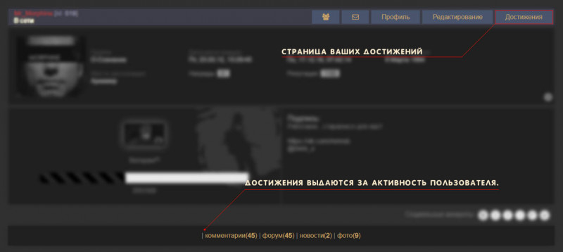 SpAa - Система достижений
