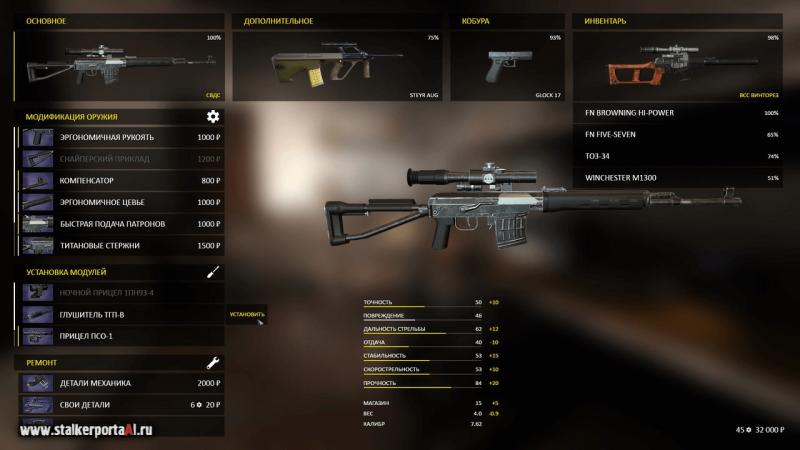 FAQ по Addon for GUNSLINGER Mod