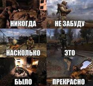 STALKER_Легенда